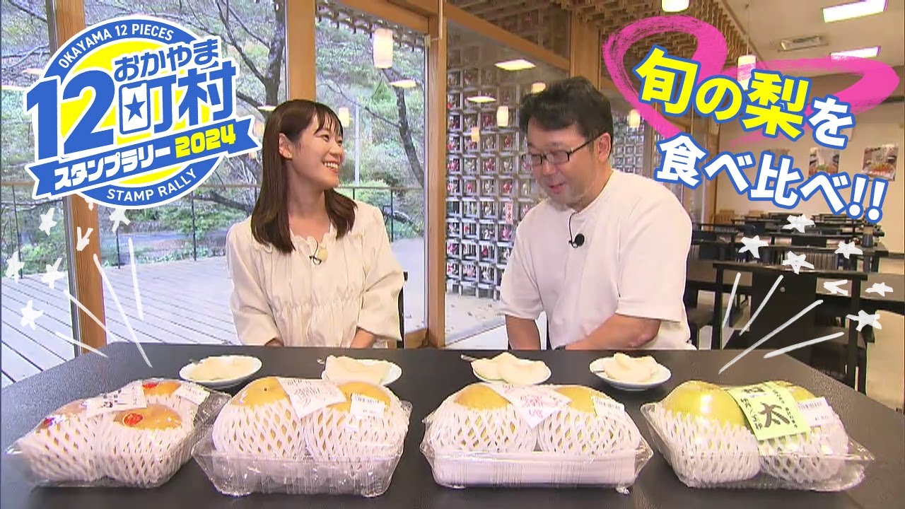 動画あり】「みんな違ってみんないい！」食べ比べ企画で今が旬の梨を