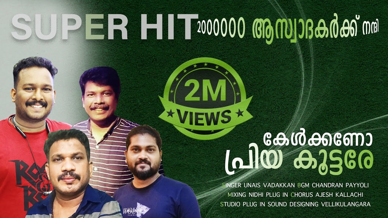 Kelkkano Priya Koottare Full Song Original കേൾക്കണോ പ്രിയ കൂട്ടരേ Thunjan Parambil Ninnum Nadanpattu