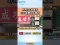#shorts 吊照3年後重考 6/30起要先上駕訓 @gtvnews27