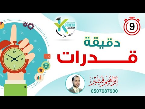 إمكانيات 9 دقائق يوتيوب