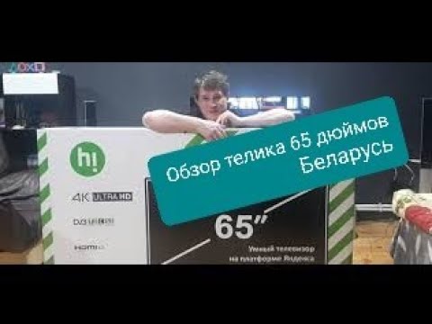Телевизор HI VHIX-65U169MSY.