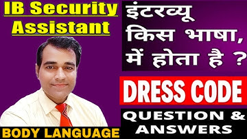 IB Security Assistant ka interview kaise de | Dress code / IB questions answers / Bodylanguage tips