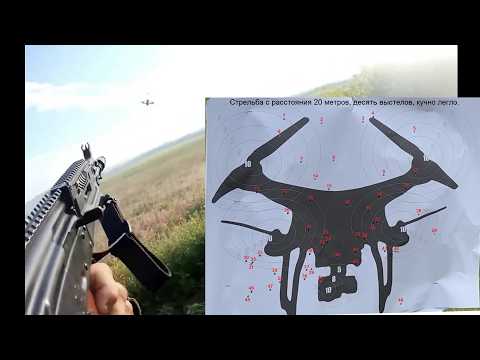 5.45 birdshot, shredding drones to pieces!