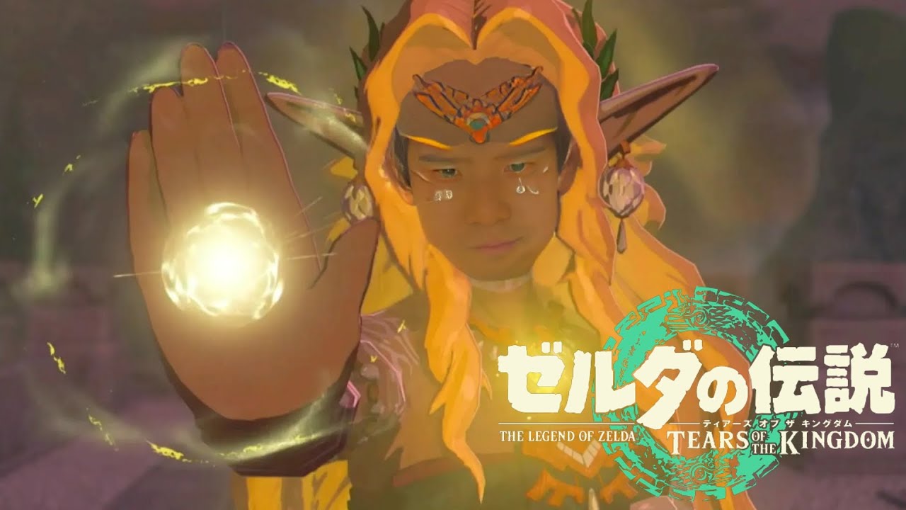 【ゆぅ】 ゼルダの伝説　ブレスオブザワイルド ティアーズオブザキングダム ゼルダの伝説 ティアーズ オブ ザ キングダム」発売で「ブレワイ