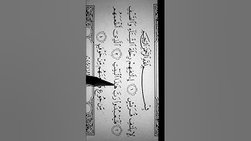 سورة قريش.                   عبدالباسط عبدالصمد