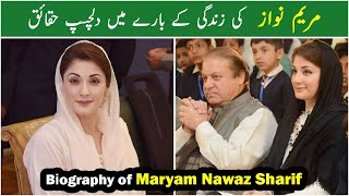 Maryam Nawaz Biography in Urdu/Hindi | Dilchasp Maloomat Information