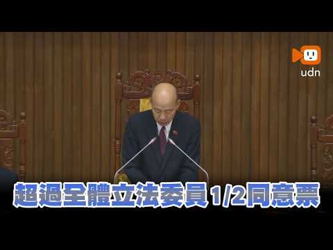 Control Yuan appointments rejected: All 27 nominees fail confirmation