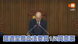 Control Yuan appointments rejected: All 27 nominees fail confirmation