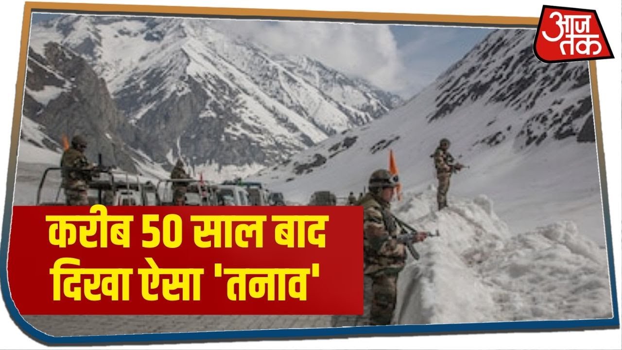 करीब 50 साल बाद India-China के बीच हुई ऐसी हिंसक झड़प, एक अफसर समेत दो जवान शहीद