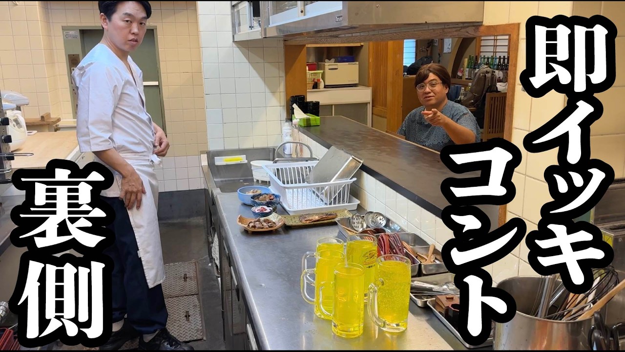 即イッキしちゃう女裏側