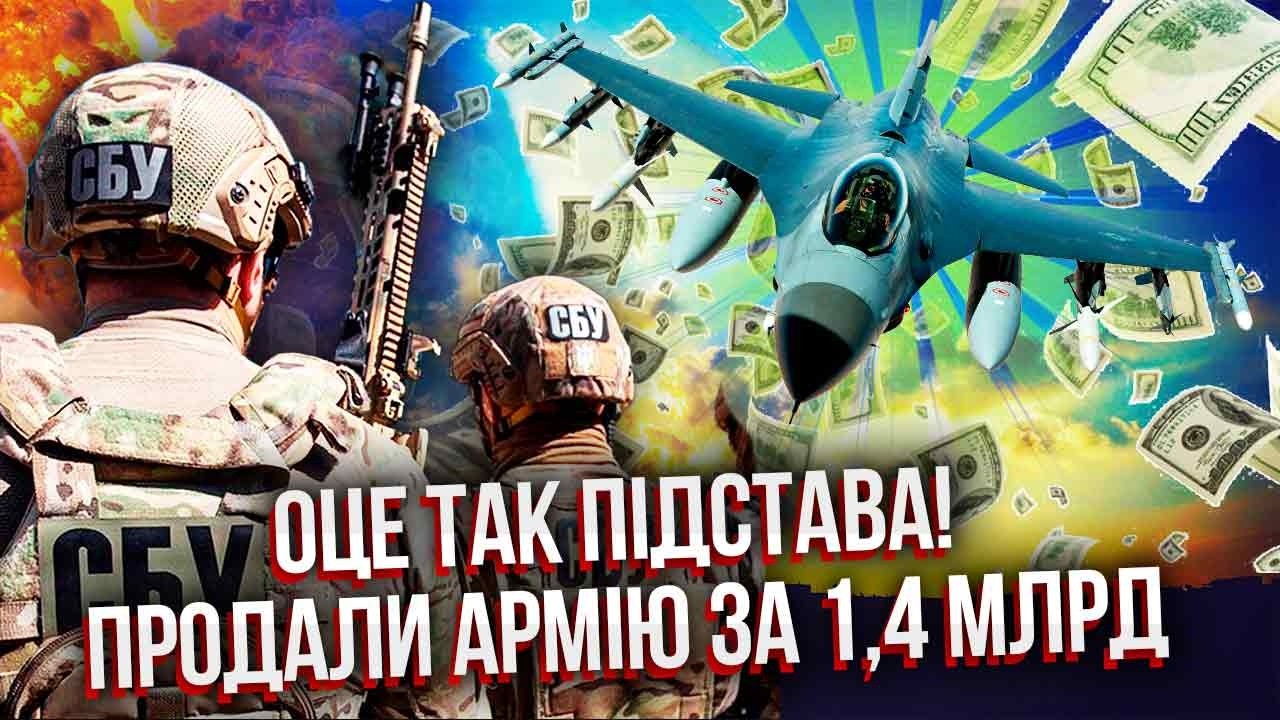 🔥Лучше присядьте! ТОП-КОМАНДУЮЩИЙ ВСУ Сдал НАШУ АВИАЦИЮ. Военного поймали на коррупции. ЗАМЕШАНЫ СБУ