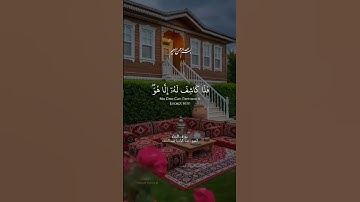 لا كاشف للضر إلا هو 💔 | توكل على الله وآية تهز القلوب من سورة الأنعام