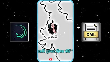 New Bangla Sad Song Xml File 💔 Ami Tomar Dridhai Bachi Xml File 🥺 New Broken Xml 🥀@TIMEKAMU#xml#sad