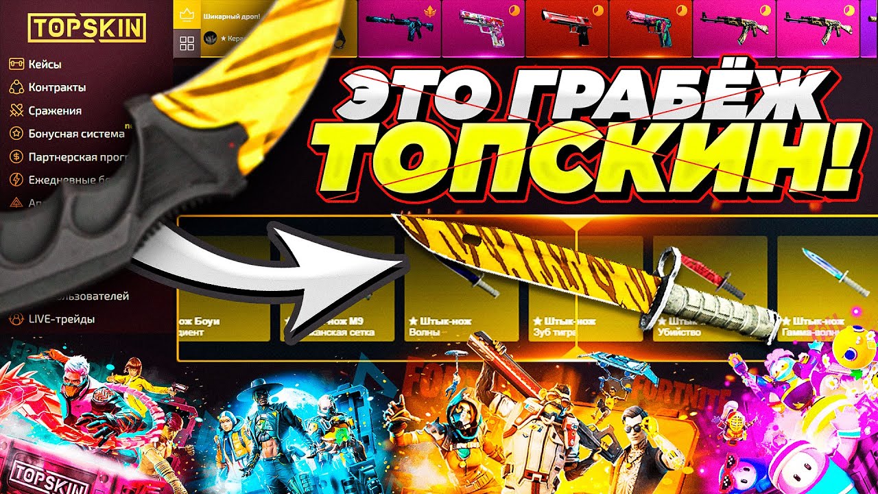 Topskin. ТОПСКИН. Topskin блоггер. Topskins.