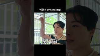 식물공장 양액재배의 가장 어려운 점은?
