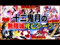 【鬼滅の刃】無限城での十二鬼月上弦の残酷な死亡シーンまとめ…【十二鬼月】【黒死牟】【猗窩座】【童磨】【獪岳】【鳴女】