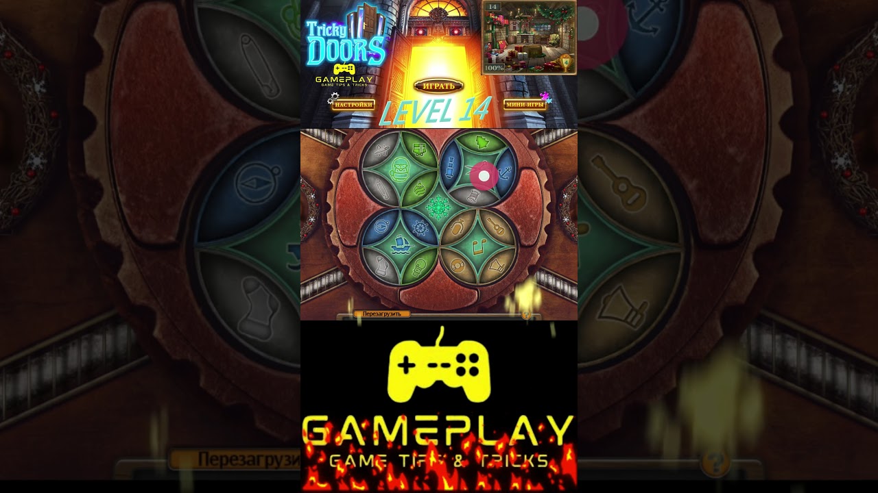 Tricky Doors Level 14 Santas house 