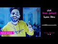 وصلة مصرية 2020 الفنان اسماعيل جودة 