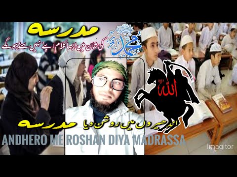 2022 urdu New naat andhero me roshan diya madrassa #hafiztahirqadri #islamiccollect #2022newnaat
