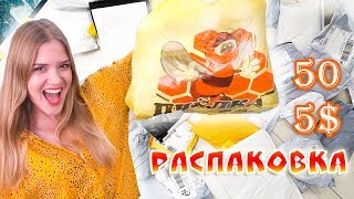 50 до 5$ РАСПАКОВКА посылок из Китая с Алиэкспресс | Ожидание VS Реальность | NikiMoran