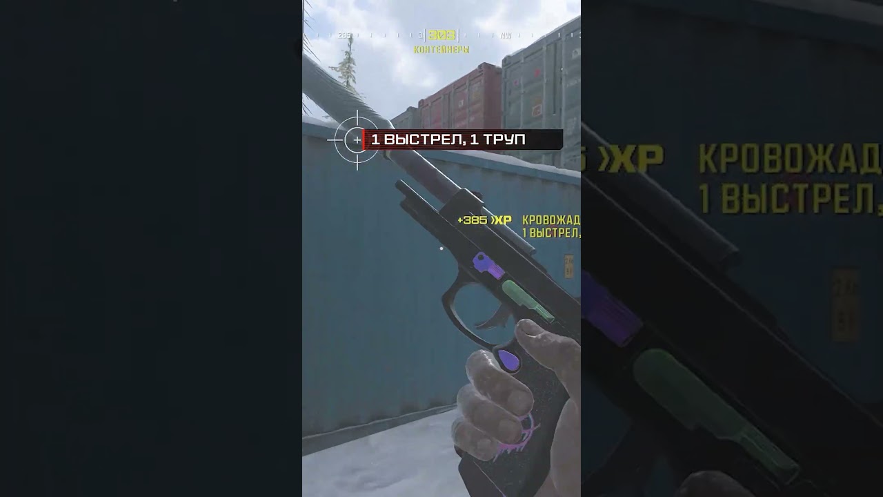 Pistol instead Sniper CODMW3