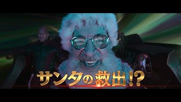 映画『レッド・ワン』15秒スポット【最強コンビ編】