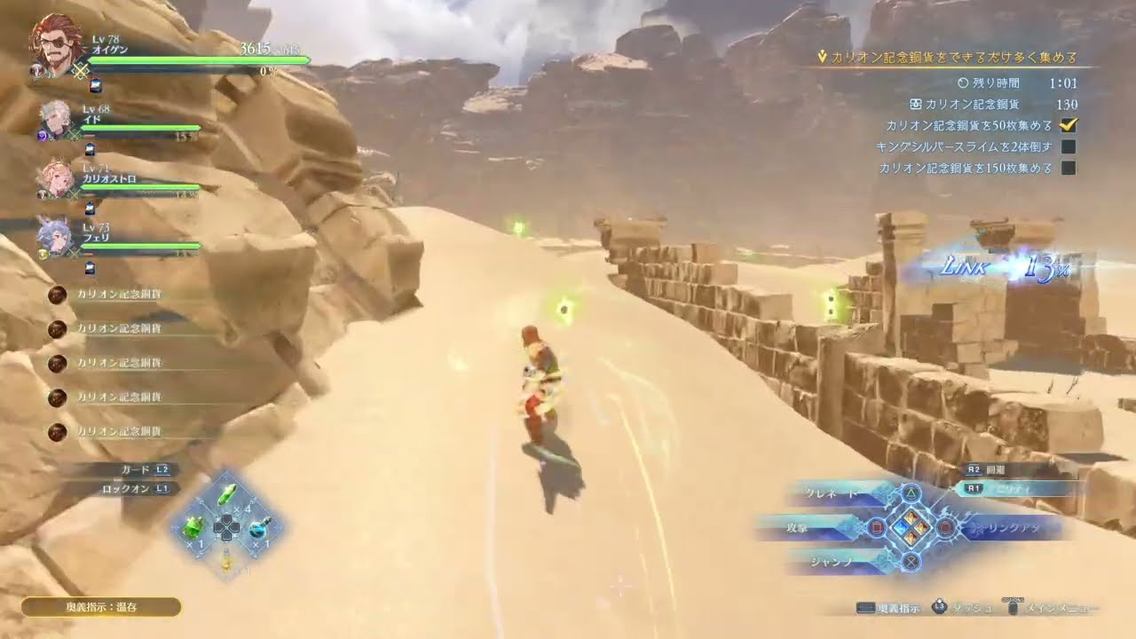 グラブルリリンク攻略】貴重なコインを食らう奴（HARDクエスト）S++の簡単な取り方と、オススメの編成例 : ゲームは1日24時間