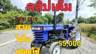 ขายแล้วรถไถ 25 แรง 2 สูบ 55,000 0878264210 #รถไถบ้านๆ