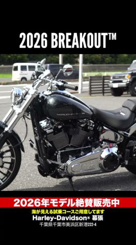 最新26年モデル‼️ブレイクアウト‼️希少カラーアイアンホースメタリック‼️2026 BREAKOUT™#harleydavidson