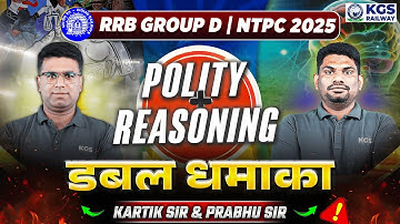 RRB GROUP D 2025 | RRB NTPC 2025 | Polity + Reasoning | डबल धमाका | Kartik Sir & Prabhu Sir | KGS