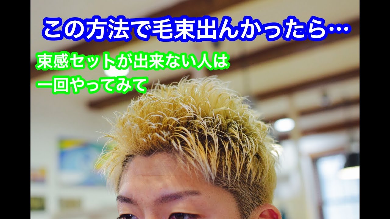 食野亮太郎 サッカー のショート髪型 オーダー方法を画像で解説 Aroma And Flavor
