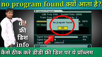 how to solve no program found on DD free Dish | no program found Kyon Aata Hai DD free Dish mein DTH