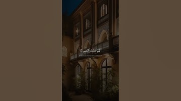 إن الذين آمنوا وعملوا الصالحات لهم جنات النعيم | صديق تايب المنشاوي | سورة لقمان