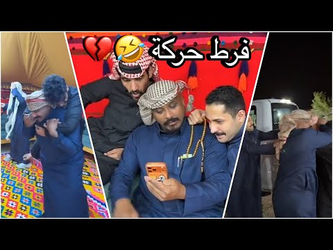سلوم وروك في قطر هواش مشاري وابو ناصر وضحك لانهائي