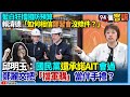 國防預算爭論