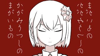 An Imitator in the Mirror