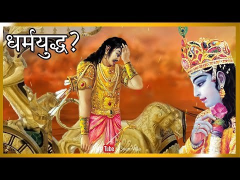 वीडियो: क्या धर्म युद्ध का कारण बनता है?