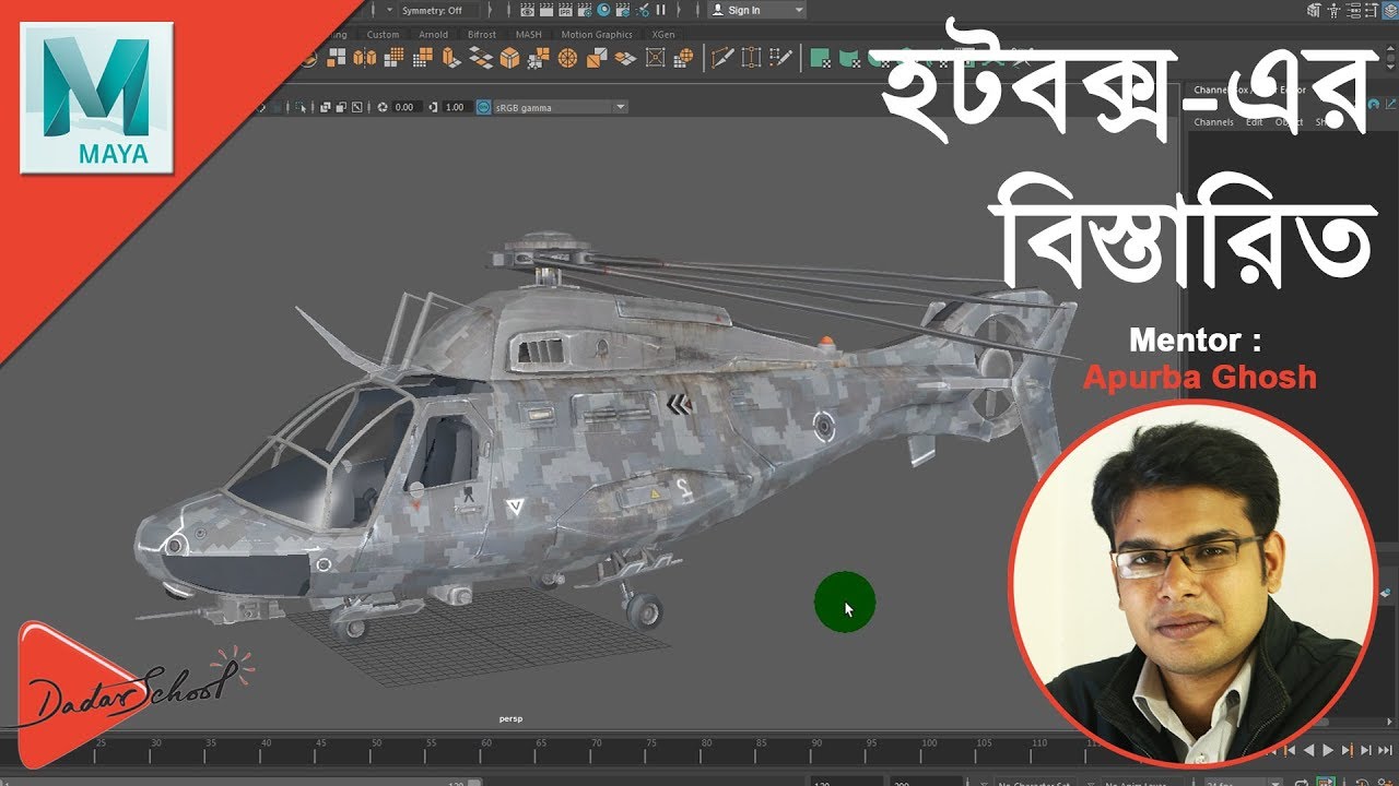 Exploring Hotbox in Autodesk Maya | Bangla Video Tutorial (বাংলা ভিডিও ...
