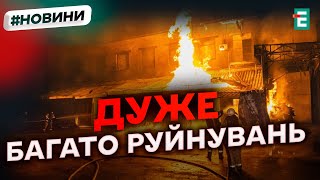💥 БАЛІСТИКА по Харкову! Є постраждалі