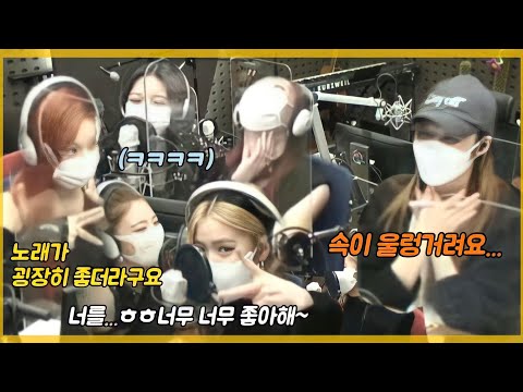 210512 배틀데이 아니고 러브데이 노래가 좋더라구요 있지도 즐겨듣는 러브데이... | 정은지의 가요광장
