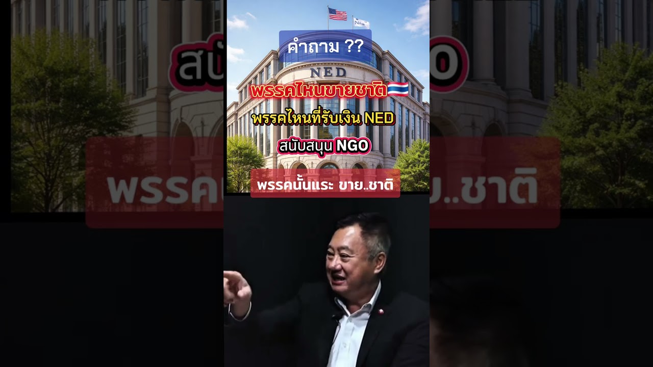 NED	--- NGO - - - IO 🍊