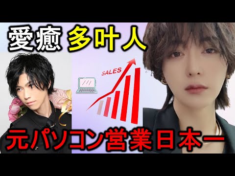 【営業日本一】1月度締め日営業インタビュー【俊ちゃんねる切り抜き】