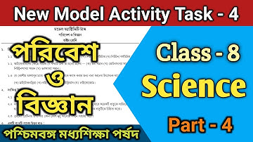 Class 8 Science (পরিবেশ ও বিজ্ঞান) Model Activity Task Part 4 | #WBBSE Model Activity Task 2021