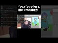 「ソ」と「ン」で分かる服のシワの描き方 #shorts