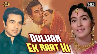 दुल्हन एक रात की Dulhan Ek Raat Ki With Eng Sub 1967 - Dharmendra, Nutan, Johnny Walker. - HD