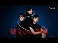 【深川麻衣】主演 「彼女たちの犯罪」Hulu見逃し配信中!
