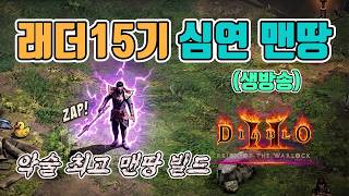 π₯ν루λ§μ μ‘Έμ
κ°λ₯ν μ¬μ°μ
μ 맨λ
μ§νν©λλ€. κ·Έλ κ² μλ€λλ°~~/8μ24μΌ/λμλΈλ‘2 λ μ λ μ
diablo2