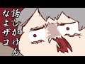 【手描き】口が達者なクロノワ【葛葉＆叶】