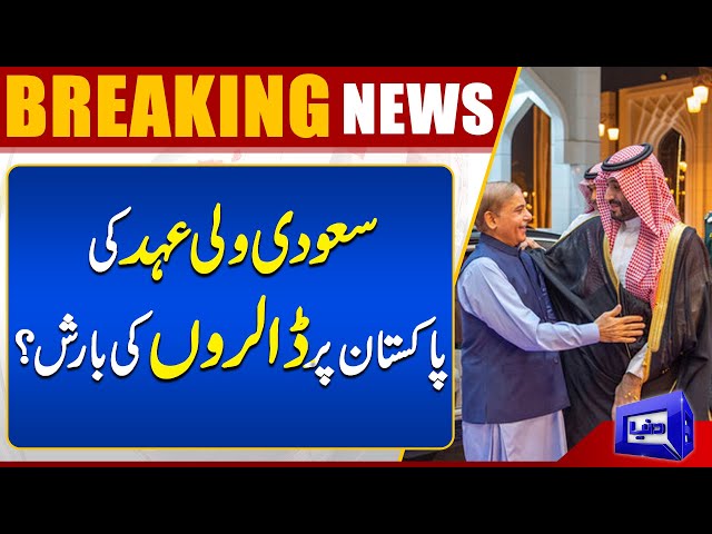 Saudi Arabia Brilliant Action for Pakistan | Dunya News class=