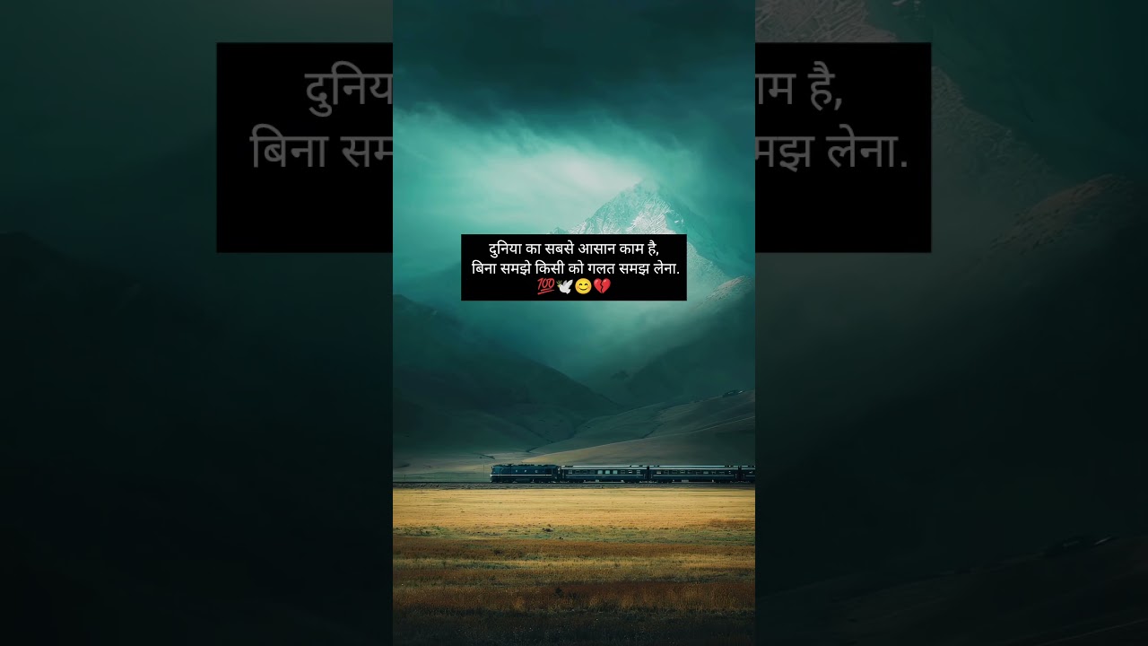 आज की दुनिया का सबसे आसान काम 💯💔 | Reality Shorts 